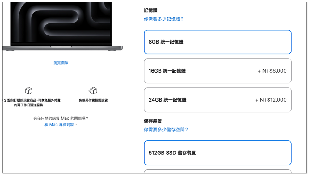 Apple 表示 8GB 記憶體 M3 MacBook Pro,實際表現就跟 16GB Windows 差不多 - 電腦王阿達 Apple 表示 8GB 記憶體 M3 MacBook Pro,實際表現就跟 16GB Windows 差不多 - 電腦王阿達
