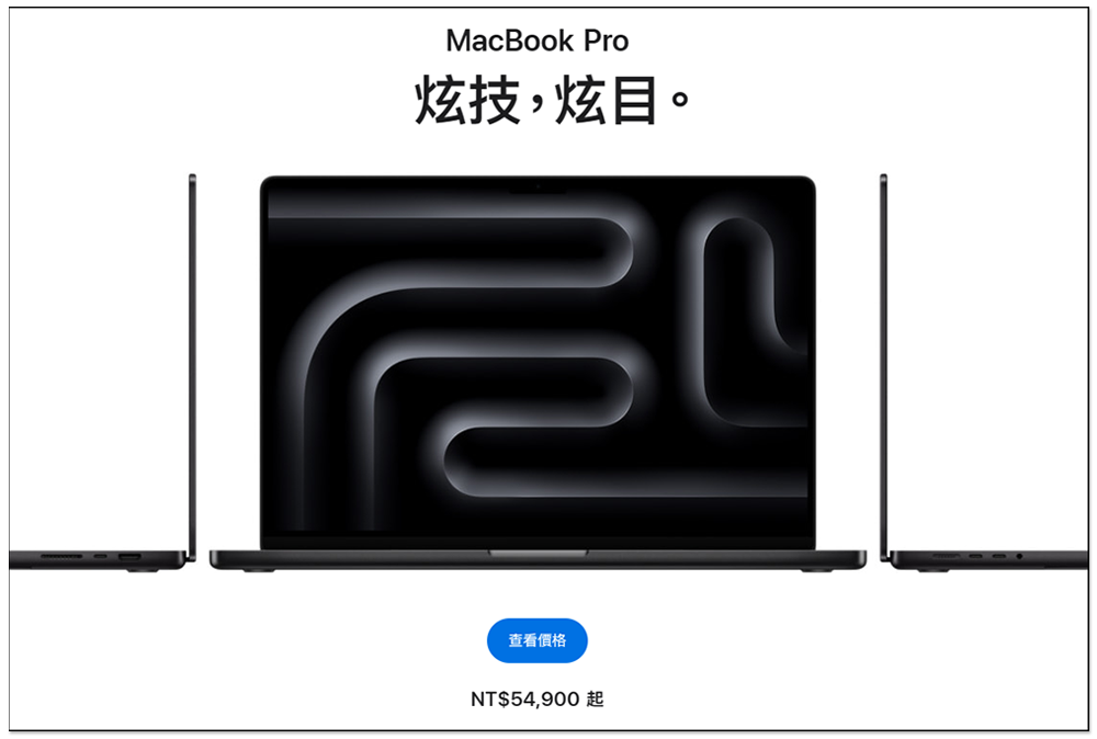 Apple 表示 8GB 記憶體 M3 MacBook Pro，實際表現就跟 16GB Windows 差不多 - 電腦王阿達