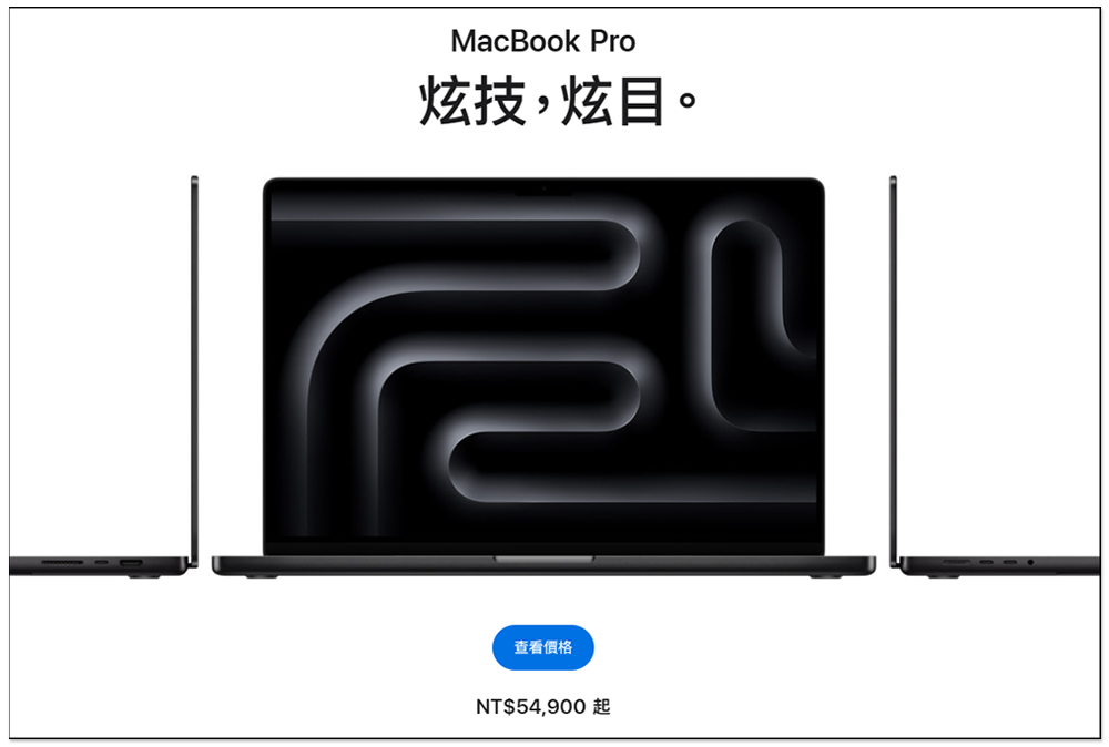 Apple 表示 8GB 記憶體 M3 MacBook Pro,實際表現就跟 16GB Windows 差不多 - 電腦王阿達 Apple 表示 8GB 記憶體 M3 MacBook Pro,實際表現就跟 16GB Windows 差不多 - 電腦王阿達
