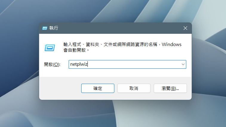 在 Windows 11 裡面變更管理員名稱最簡單的 3 種方法 - 電腦王阿達