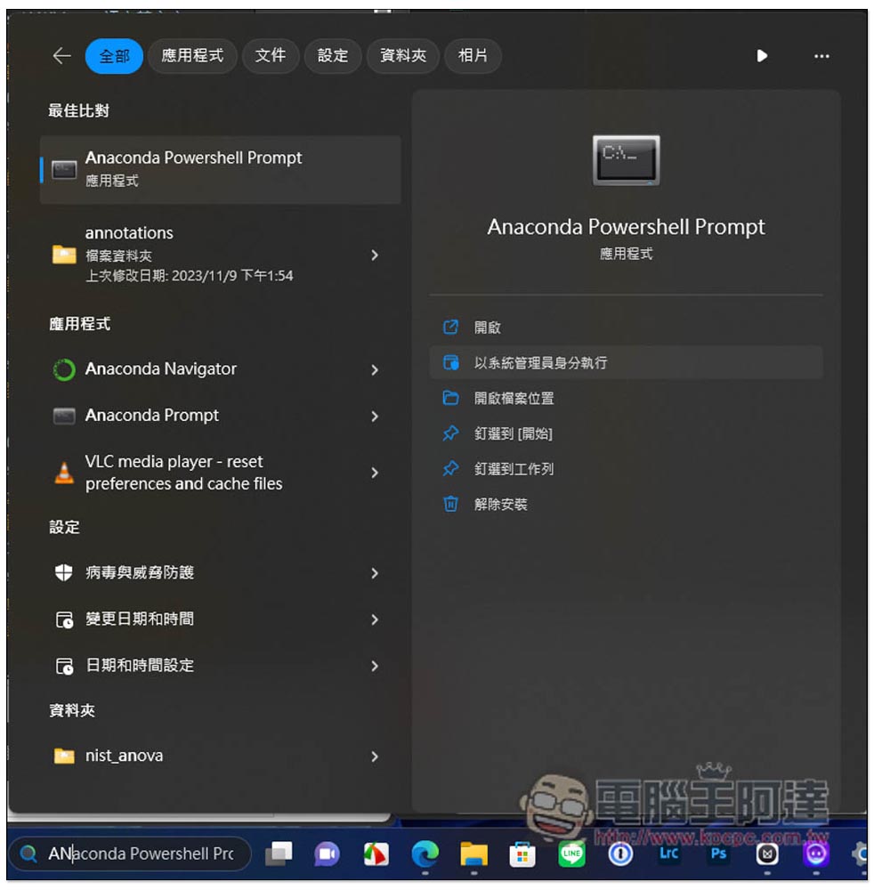 教你在 Windows 10/11 安裝和使用 OpenAI Whisper(完全免費),輕鬆將影片、聲音檔轉成文字和字幕檔 - 電腦王阿達 教你在 Windows 10/11 安裝和使用 OpenAI Whisper(完全免費),輕鬆將影片、聲音檔轉成文字和字幕檔 - 電腦王阿達