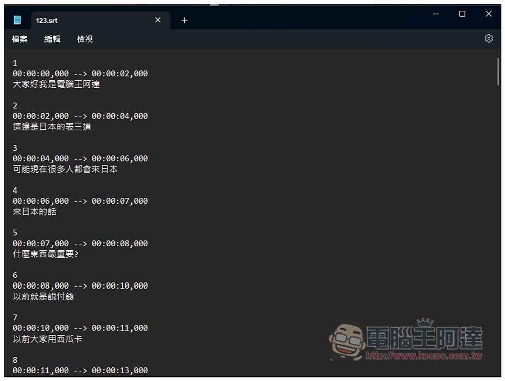 教你在 Windows 10/11 安裝和使用 OpenAI Whisper(完全免費),輕鬆將影片、聲音檔轉成文字和字幕檔 - 電腦王阿達 教你在 Windows 10/11 安裝和使用 OpenAI Whisper(完全免費),輕鬆將影片、聲音檔轉成文字和字幕檔 - 電腦王阿達