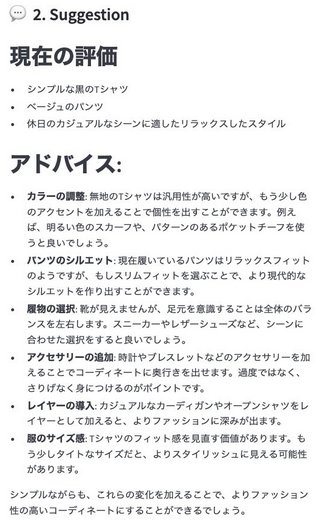 從頭到腳給你時尚提案 日本網友結合GPT-4 Vision API、DALL-E3打造 AI 時尚顧問 - 電腦王阿達 從頭到腳給你時尚提案 日本網友結合GPT-4 Vision API、DALL-E3打造 AI 時尚顧問 - 電腦王阿達