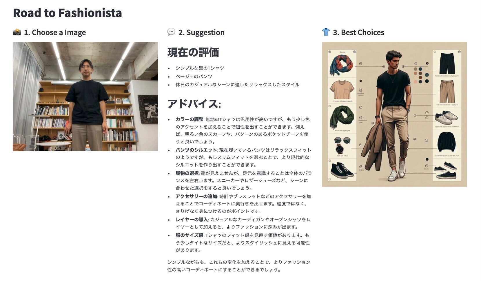 從頭到腳給你時尚提案 日本網友結合GPT-4 Vision API、DALL-E3打造 AI 時尚顧問 - 電腦王阿達 從頭到腳給你時尚提案 日本網友結合GPT-4 Vision API、DALL-E3打造 AI 時尚顧問 - 電腦王阿達