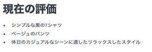 從頭到腳給你時尚提案 日本網友結合GPT-4 Vision API、DALL-E3打造 AI 時尚顧問 - 電腦王阿達 從頭到腳給你時尚提案 日本網友結合GPT-4 Vision API、DALL-E3打造 AI 時尚顧問 - 電腦王阿達