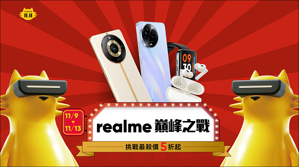 realme 雙 11 巔峰之戰活動即日開跑, realme 11 Pro 只要 8,811 元!超夯商品挑戰最殺 5 折起 - 電腦王阿達 realme 雙 11 巔峰之戰活動即日開跑, realme 11 Pro 只要 8,811 元!超夯商品挑戰最殺 5 折起 - 電腦王阿達