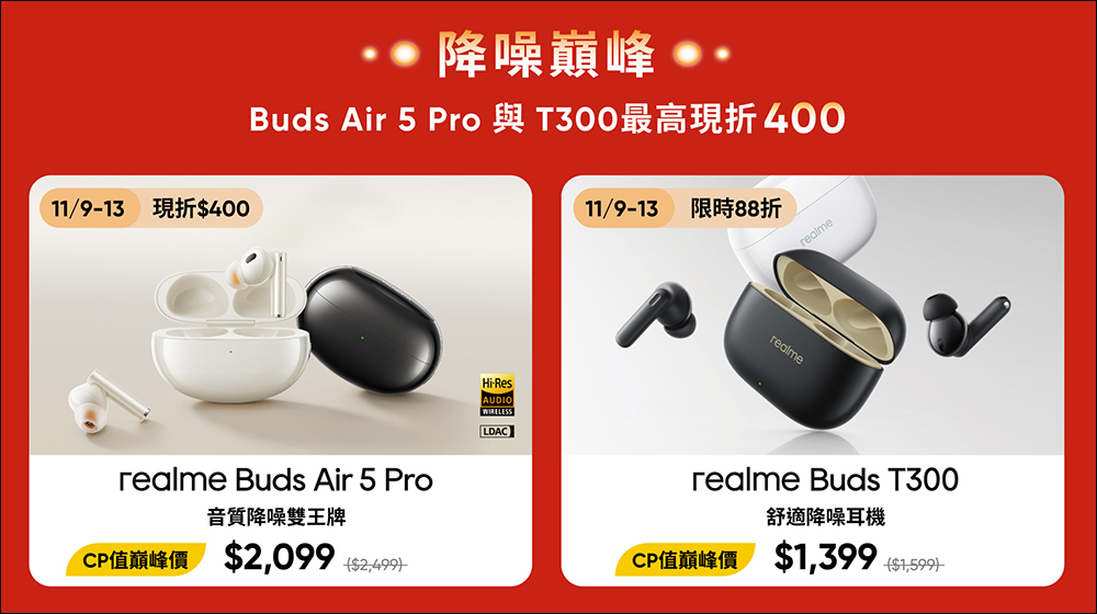 realme 雙 11 巔峰之戰活動即日開跑, realme 11 Pro 只要 8,811 元!超夯商品挑戰最殺 5 折起 - 電腦王阿達 realme 雙 11 巔峰之戰活動即日開跑, realme 11 Pro 只要 8,811 元!超夯商品挑戰最殺 5 折起 - 電腦王阿達