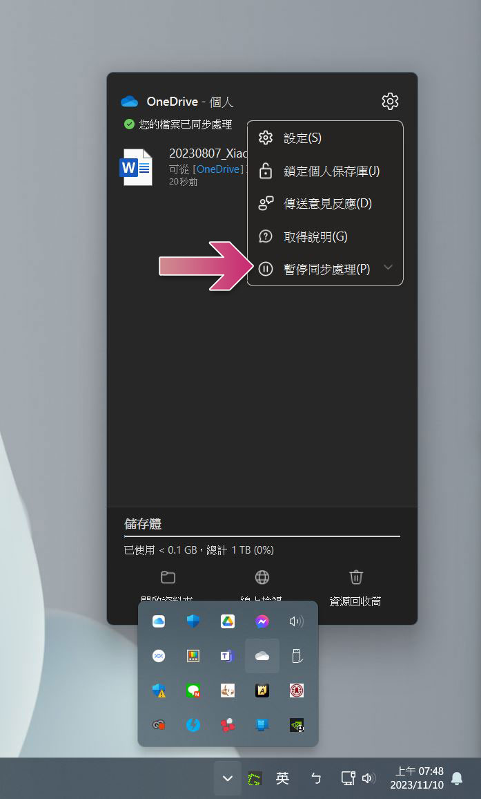 Windows 將強制在關閉 OneDrive 之前完成問券調查 - 電腦王阿達 Windows 將強制在關閉 OneDrive 之前完成問券調查 - 電腦王阿達