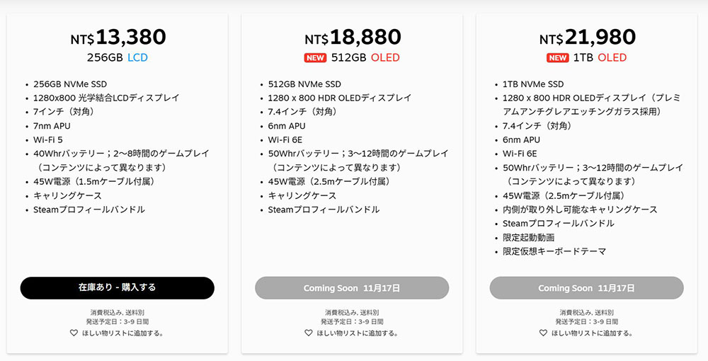 新款 Steam Deck OLED 11/17 正式開賣,給你 HDR 增強螢幕、更長的續航 - 電腦王阿達 新款 Steam Deck OLED 11/17 正式開賣,給你 HDR 增強螢幕、更長的續航 - 電腦王阿達