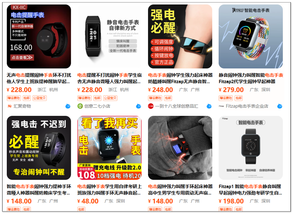 中國女大生為了早起使用電擊手錶並設置最高 480V 電壓,結果睡死導致腳踝燒傷破皮 - 電腦王阿達 中國女大生為了早起使用電擊手錶並設置最高 480V 電壓,結果睡死導致腳踝燒傷破皮 - 電腦王阿達