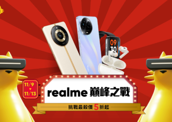 realme 雙 11 巔峰之戰正式開跑 眾多設計巔峰精品手機與降噪巔峰藍牙耳機，挑戰最殺價 5 折起！