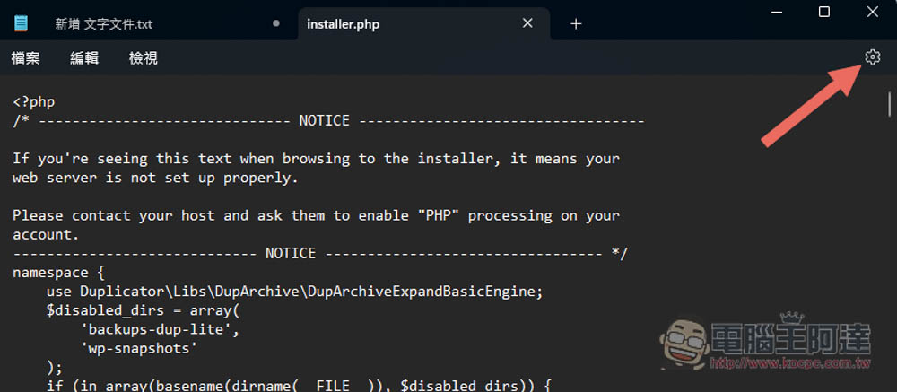 Windows 11 記事本老是打開上一次關閉的檔案嗎?教你怎麼關掉這新功能 - 電腦王阿達 Windows 11 記事本老是打開上一次關閉的檔案嗎?教你怎麼關掉這新功能 - 電腦王阿達