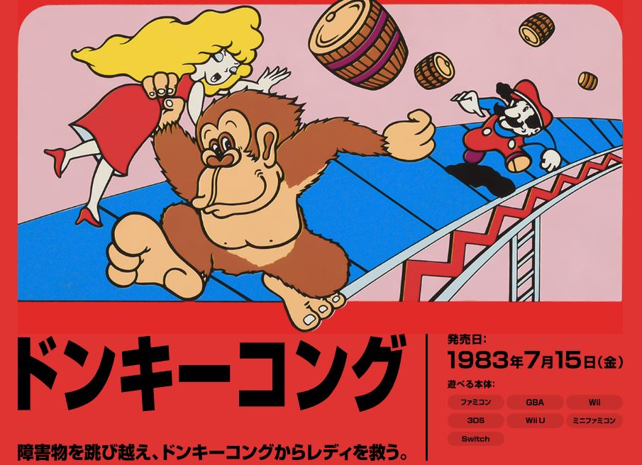 慶祝紅白機 Famicom 發售 40 週年 任天堂為每個經典遊戲製作介紹頁面 快來回味你的童年 - 電腦王阿達 慶祝紅白機 Famicom 發售 40 週年 任天堂為每個經典遊戲製作介紹頁面 快來回味你的童年 - 電腦王阿達