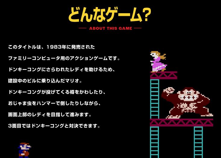 慶祝紅白機 Famicom 發售 40 週年 任天堂為每個經典遊戲製作介紹頁面 快來回味你的童年 - 電腦王阿達