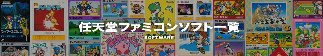 慶祝紅白機 Famicom 發售 40 週年 任天堂為每個經典遊戲製作介紹頁面 快來回味你的童年 - 電腦王阿達 慶祝紅白機 Famicom 發售 40 週年 任天堂為每個經典遊戲製作介紹頁面 快來回味你的童年 - 電腦王阿達