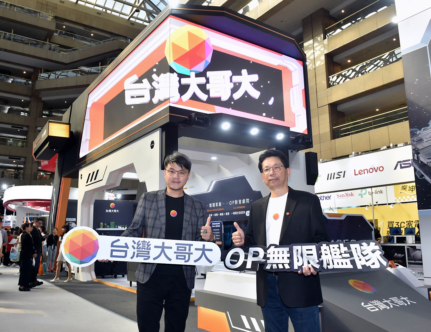112年資訊月開幕 11/9~11/12 台灣大哥大在世貿一館等你來參觀 - 電腦王阿達 112年資訊月開幕 11/9~11/12 台灣大哥大在世貿一館等你來參觀 - 電腦王阿達
