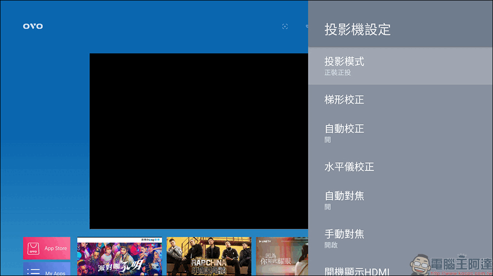 OVO KS1 開箱|Neo無框電視|超短焦投百吋、1080P、輕巧護眼,小空間大劇院! - 電腦王阿達 OVO KS1 開箱|Neo無框電視|超短焦投百吋、1080P、輕巧護眼,小空間大劇院! - 電腦王阿達