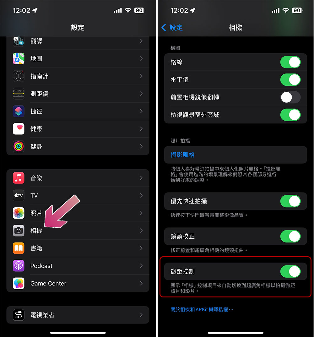 iPhone 相機畫面閃動的常見原因以及你可以試試的修復方法 - 電腦王阿達 iPhone 相機畫面閃動的常見原因以及你可以試試的修復方法 - 電腦王阿達