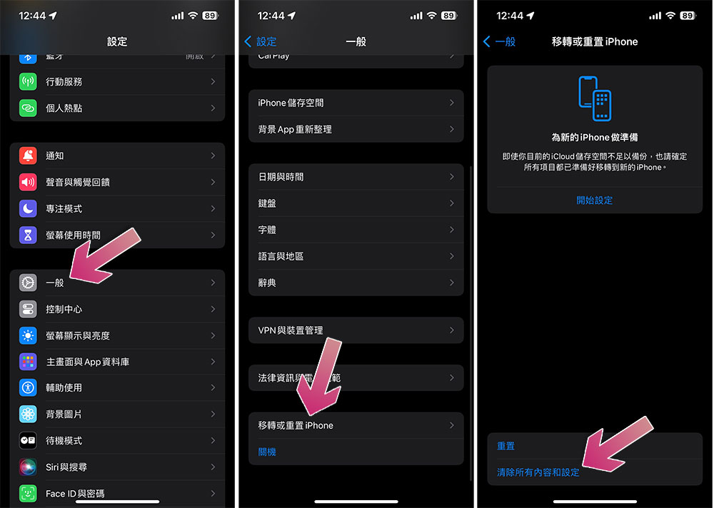 iPhone 與 iPad 儲存空間中的「系統資料」是什麼?怎麼減少它的佔用? - 電腦王阿達 iPhone 相機畫面閃動的常見原因以及你可以試試的修復方法 - 電腦王阿達