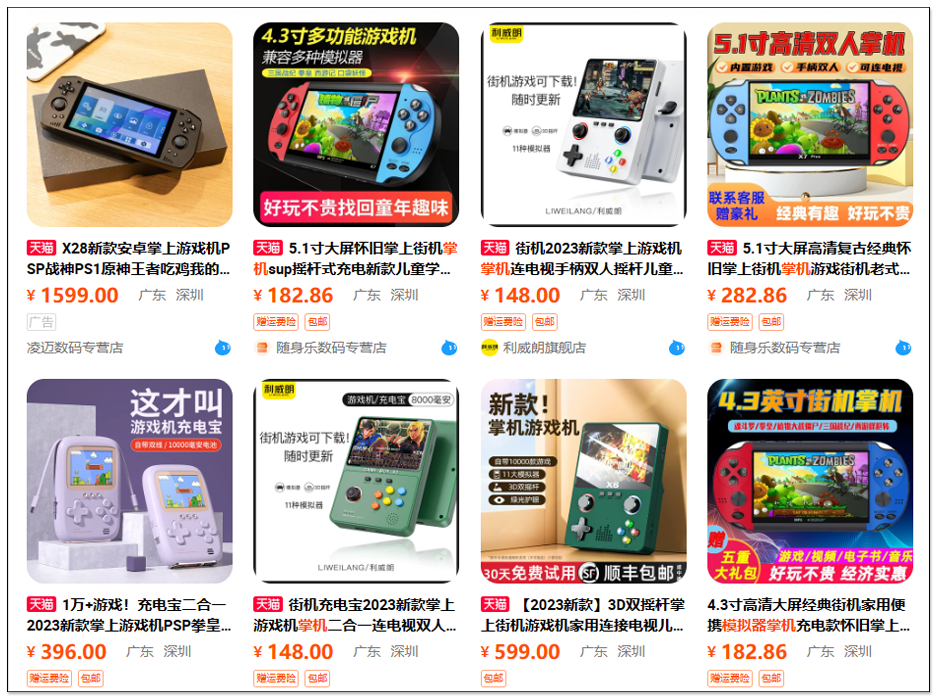 還沒開賣 PlayStation Portal 山寨版已在網路販售,開箱影片現身且價格超便宜 - 電腦王阿達 還沒開賣 PlayStation Portal 山寨版已在網路販售,開箱影片現身且價格超便宜 - 電腦王阿達