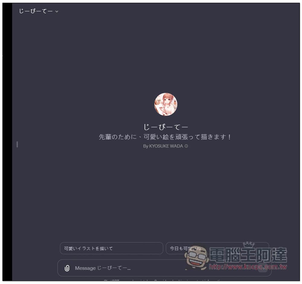 GPTs 官方商店還沒開放,可先用這個 GPTHub 網站找到其他人分享的 GPTs 機器人 - 電腦王阿達 GPTs 官方商店還沒開放,可先用這個 GPTHub 網站找到其他人分享的 GPTs 機器人 - 電腦王阿達