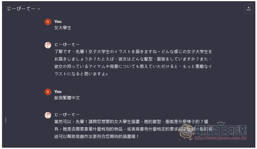 GPTs 官方商店還沒開放,可先用這個 GPTHub 網站找到其他人分享的 GPTs 機器人 - 電腦王阿達 GPTs 官方商店還沒開放,可先用這個 GPTHub 網站找到其他人分享的 GPTs 機器人 - 電腦王阿達