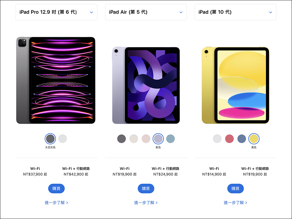 傳聞 Apple 將推出更大的 12.9 吋 iPad Air ,預期 2024 年初亮相(同場加映:2024 新款 iPad 機型與量產時程預測) - 電腦王阿達 傳聞 Apple 將推出更大的 12.9 吋 iPad Air ,預期 2024 年初亮相(同場加映:2024 新款 iPad 機型與量產時程預測) - 電腦王阿達