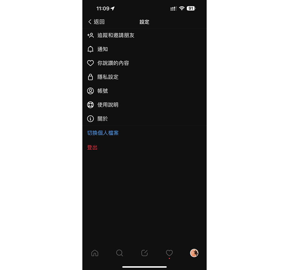 終於,Instagram 帳號不會跟著 Threads 一起被刪掉了(刪除停用教學) - 電腦王阿達 終於,Instagram 帳號不會跟著 Threads 一起被刪掉了(刪除停用教學) - 電腦王阿達