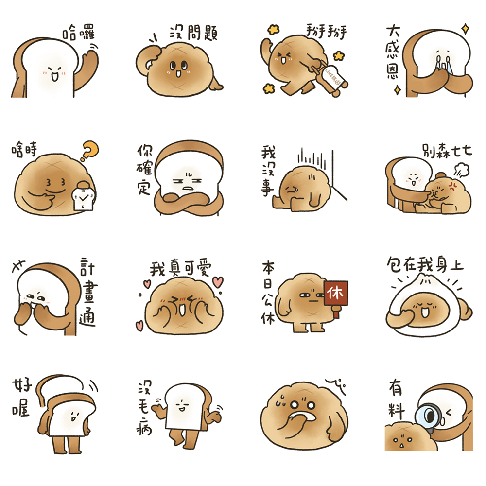 LINE 免費貼圖整理:21 款免費 LINE 貼圖限時開放下載 - 電腦王阿達 LINE 免費貼圖整理:21 款免費 LINE 貼圖限時開放下載 - 電腦王阿達