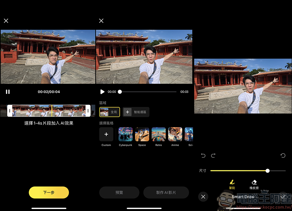 Insta360 Ace Pro 開箱實測:結合 AI、徠卡與超大感光元件,當前最強運動相機 - 電腦王阿達 Insta360 Ace Pro 開箱實測:結合 AI、徠卡與超大感光元件,當前最強運動相機 - 電腦王阿達