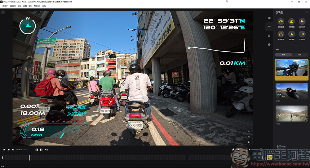 Insta360 Ace Pro 開箱實測:結合 AI、徠卡與超大感光元件,當前最強運動相機 - 電腦王阿達 Insta360 Ace Pro 開箱實測:結合 AI、徠卡與超大感光元件,當前最強運動相機 - 電腦王阿達