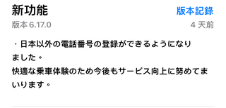 日本第一計程車服務 APP 「GO」開放台灣用戶註冊 去日本自由行又多了一種交通方式 - 電腦王阿達 日本第一計程車服務 APP 「GO」開放台灣用戶註冊 去日本自由行又多了一種交通方式 - 電腦王阿達