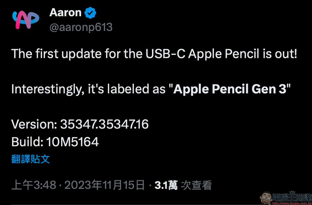 Apple 釋出 USB-C Apple Pencil 的第 1 次韌體更新 - 電腦王阿達 Apple 釋出 USB-C Apple Pencil 的第 1 次韌體更新 - 電腦王阿達