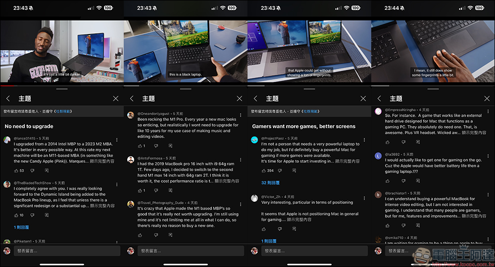 YouTube 探索由 AI 總結得出的留言主題實驗功能推出,幫讀者快速暸解留言的主流聲音 - 電腦王阿達 YouTube 探索由 AI 總結得出的留言主題實驗功能推出,幫讀者快速暸解留言的主流聲音 - 電腦王阿達