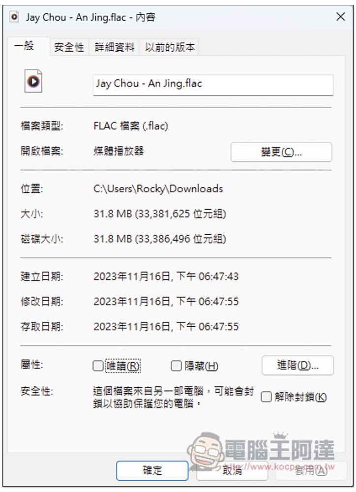 FREE MP3 DOWNLOAD.NET 免費 MP3、FLAC 音樂下載網站,還提供線上試聽 - 電腦王阿達 FREE MP3 DOWNLOAD.NET 免費 MP3、FLAC 音樂下載網站,還提供線上試聽 - 電腦王阿達