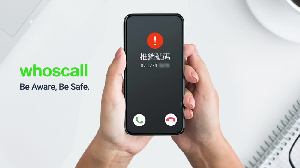 Whoscall進階版服務 6 個月序號免費送!與刑事局合作,全民一同防詐騙! - 電腦王阿達 Whoscall進階版服務 6 個月序號免費送!與刑事局合作,全民一同防詐騙! - 電腦王阿達
