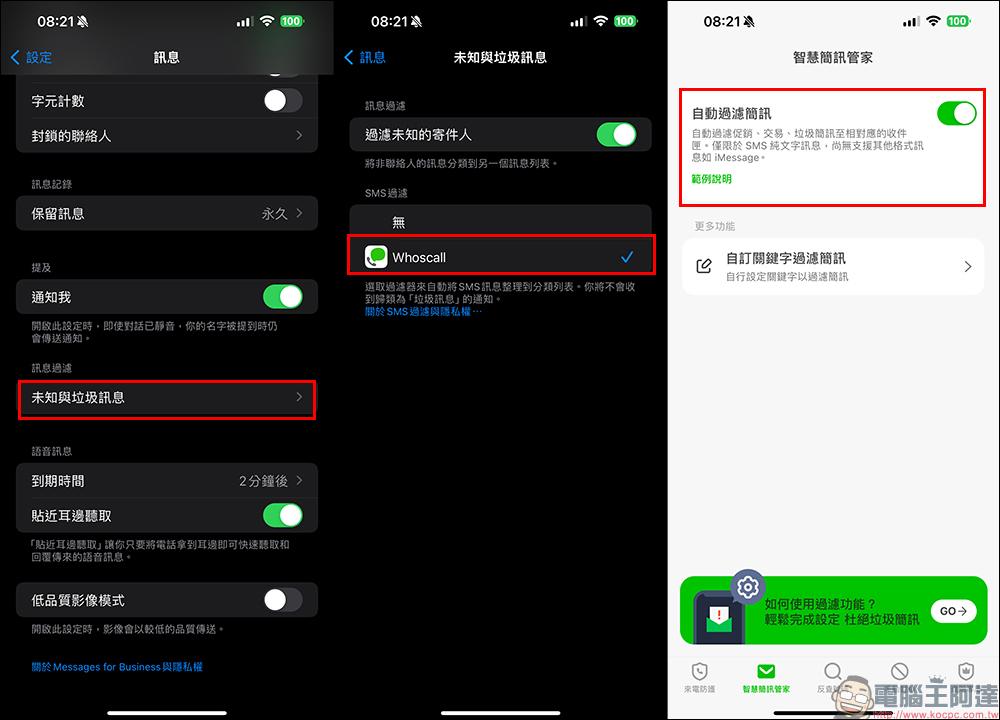 Whoscall進階版服務 6 個月序號免費送!與刑事局合作,全民一同防詐騙! - 電腦王阿達 Whoscall進階版服務 6 個月序號免費送!與刑事局合作,全民一同防詐騙! - 電腦王阿達