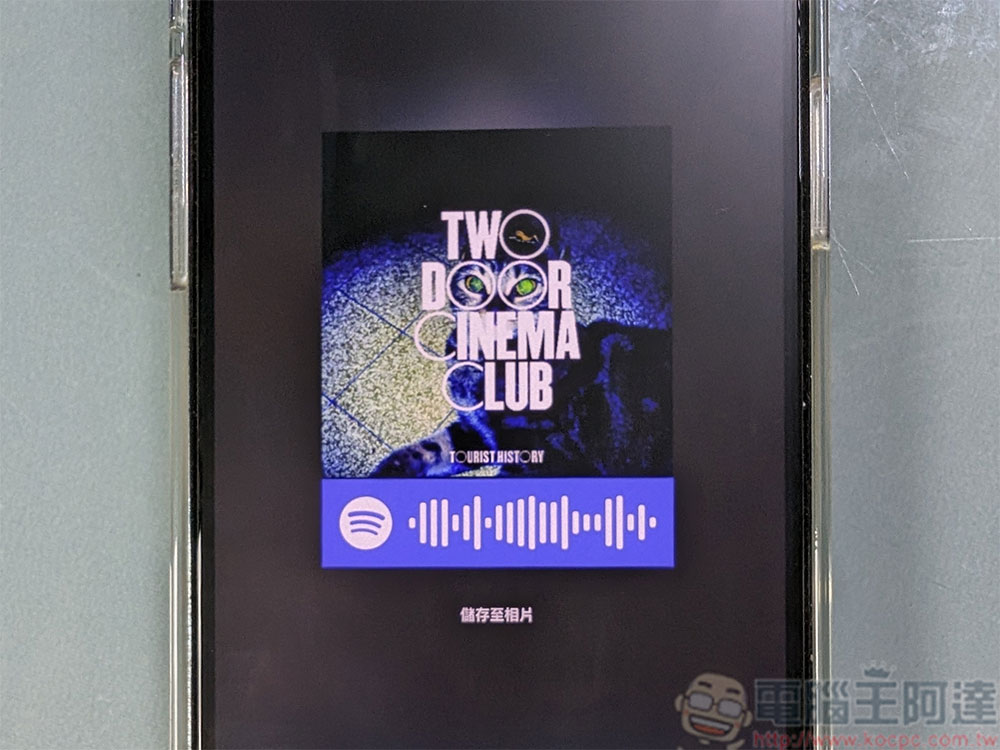 分享音樂好容易!如何製作和掃描 Spotify 條碼? - 電腦王阿達 分享音樂好容易!如何製作和掃描 Spotify 條碼? - 電腦王阿達