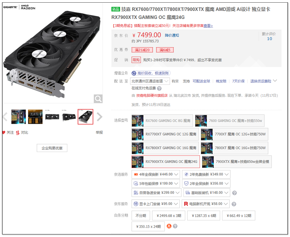 炒價 RTX 4090 還不夠，中國黃牛現在也想靠 AMD Radeon RX 7900 XTX 顯卡大賺一波 - 電腦王阿達