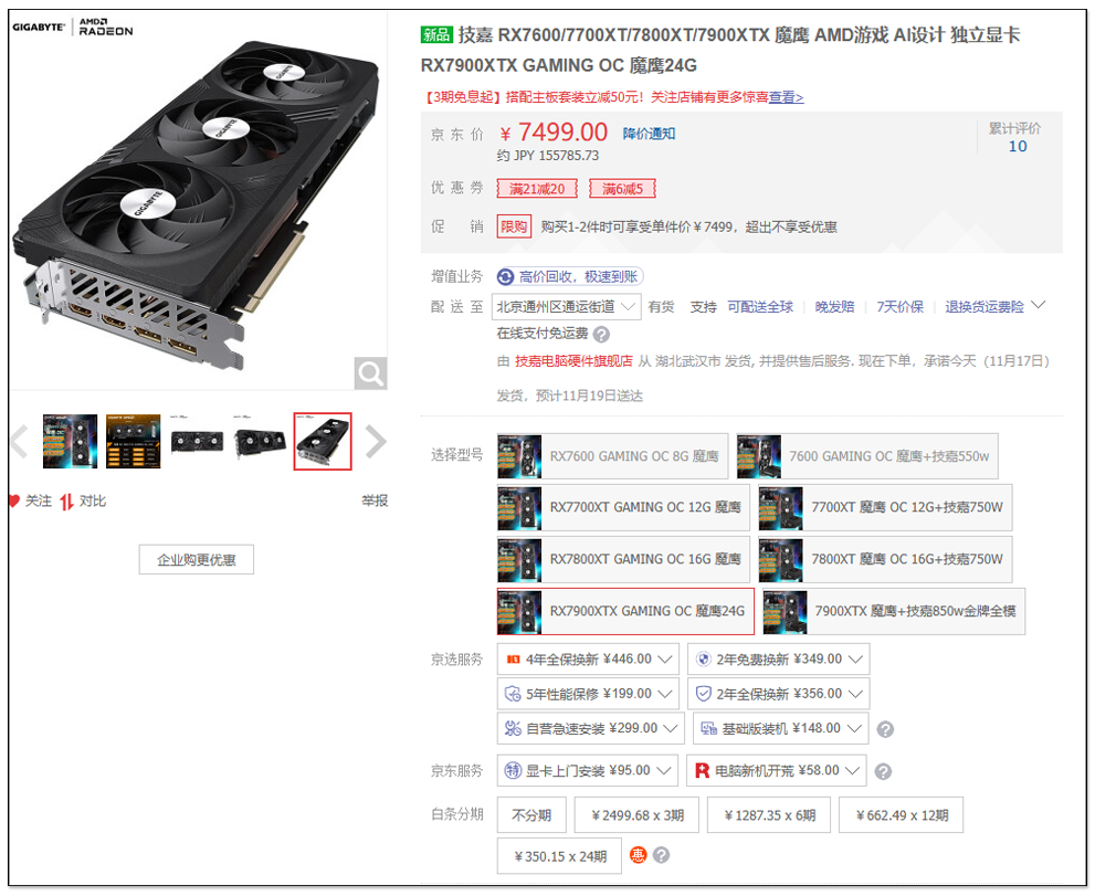 炒價 RTX 4090 還不夠,中國黃牛現在也想靠 AMD Radeon RX 7900 XTX 顯卡大賺一波 - 電腦王阿達 炒價 RTX 4090 還不夠,中國黃牛現在也想靠 AMD Radeon RX 7900 XTX 顯卡大賺一波 - 電腦王阿達