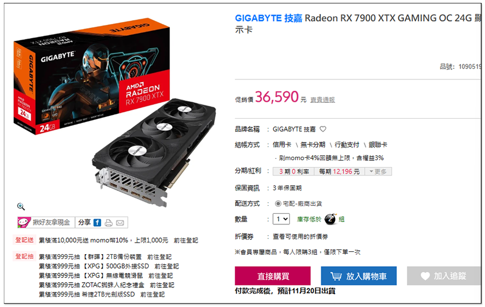 炒價 RTX 4090 還不夠,中國黃牛現在也想靠 AMD Radeon RX 7900 XTX 顯卡大賺一波 - 電腦王阿達 炒價 RTX 4090 還不夠,中國黃牛現在也想靠 AMD Radeon RX 7900 XTX 顯卡大賺一波 - 電腦王阿達