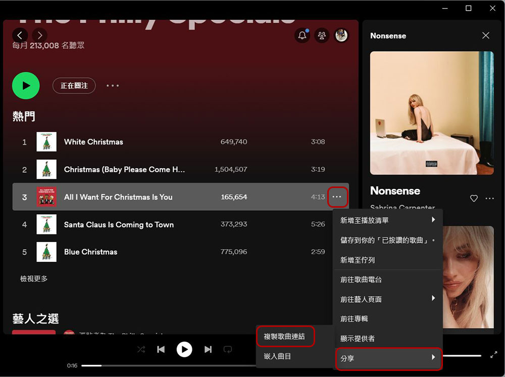 分享音樂好容易!如何製作和掃描 Spotify 條碼? - 電腦王阿達 分享音樂好容易!如何製作和掃描 Spotify 條碼? - 電腦王阿達