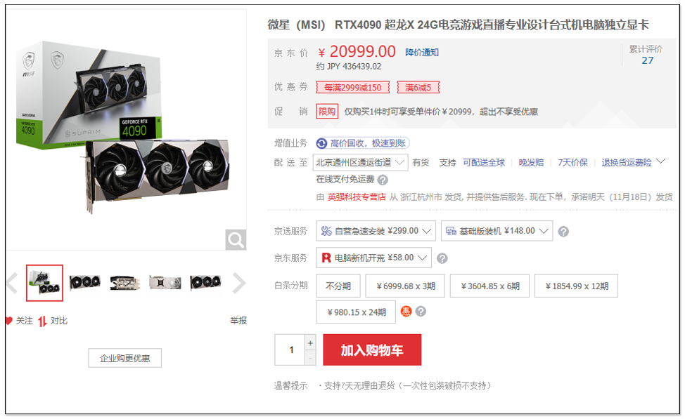 炒價 RTX 4090 還不夠，中國黃牛現在也想靠 AMD Radeon RX 7900 XTX 顯卡大賺一波 - 電腦王阿達