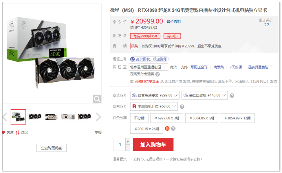 炒價 RTX 4090 還不夠,中國黃牛現在也想靠 AMD Radeon RX 7900 XTX 顯卡大賺一波 - 電腦王阿達 炒價 RTX 4090 還不夠,中國黃牛現在也想靠 AMD Radeon RX 7900 XTX 顯卡大賺一波 - 電腦王阿達