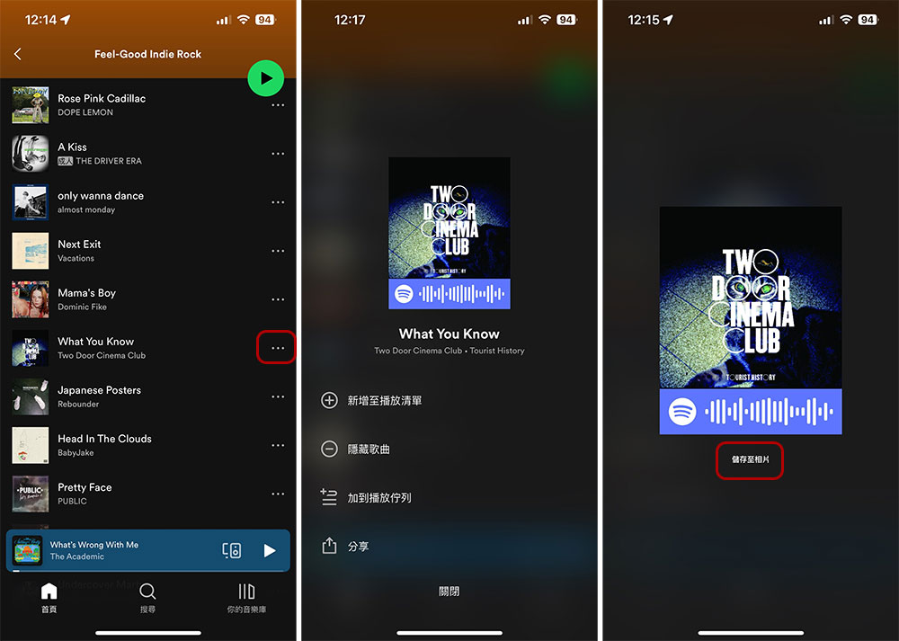 分享音樂好容易!如何製作和掃描 Spotify 條碼? - 電腦王阿達 分享音樂好容易!如何製作和掃描 Spotify 條碼? - 電腦王阿達