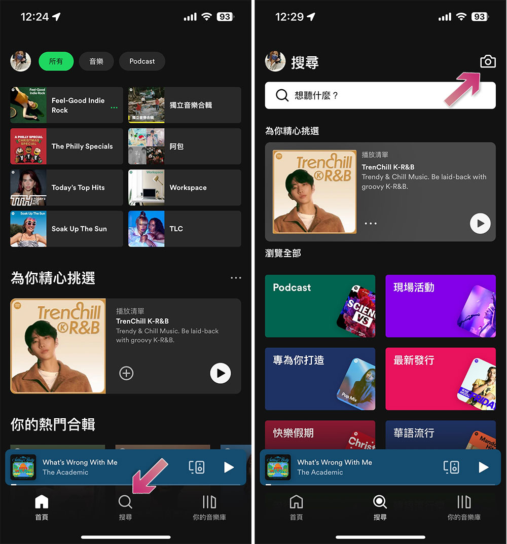 分享音樂好容易!如何製作和掃描 Spotify 條碼? - 電腦王阿達 分享音樂好容易!如何製作和掃描 Spotify 條碼? - 電腦王阿達