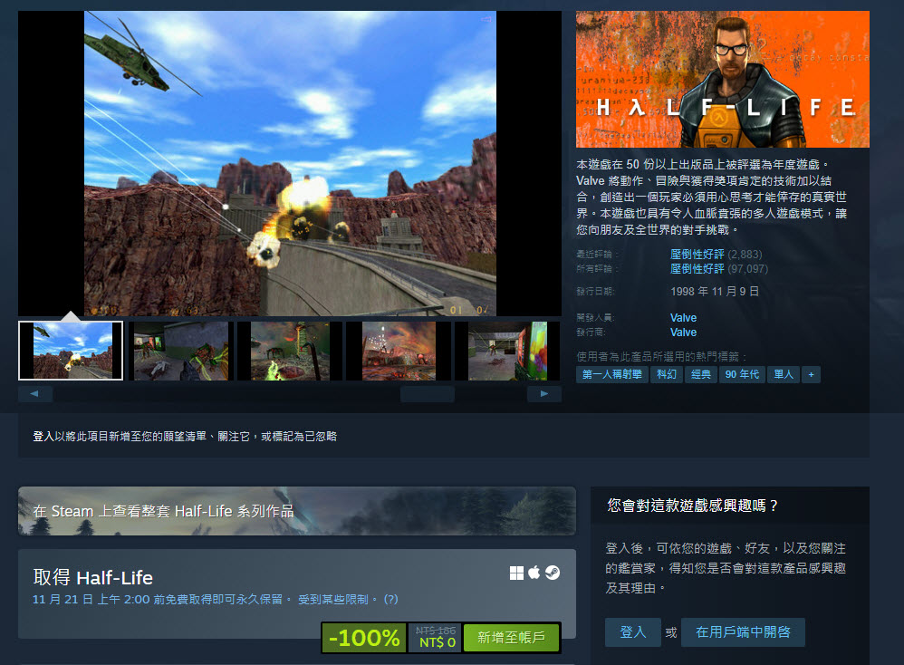 《戰慄時空》慶祝25 週年 初代遊戲限時永久保存DLC1折起跳 - 電腦王阿達 《戰慄時空》慶祝25 週年 初代遊戲限時永久保存DLC1折起跳 - 電腦王阿達