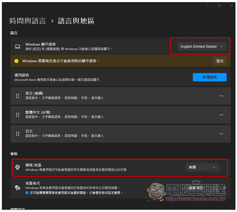教你搶先啟用 Windows 11 最新 Copilot AI 功能，用中文也通 - 電腦王阿達