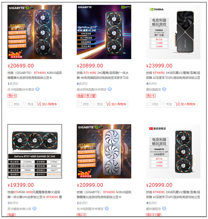 RTX 4090 在中國只能整機販售，不能單卡賣，全球 RTX 4090 價格正在悄悄上漲 - 電腦王阿達