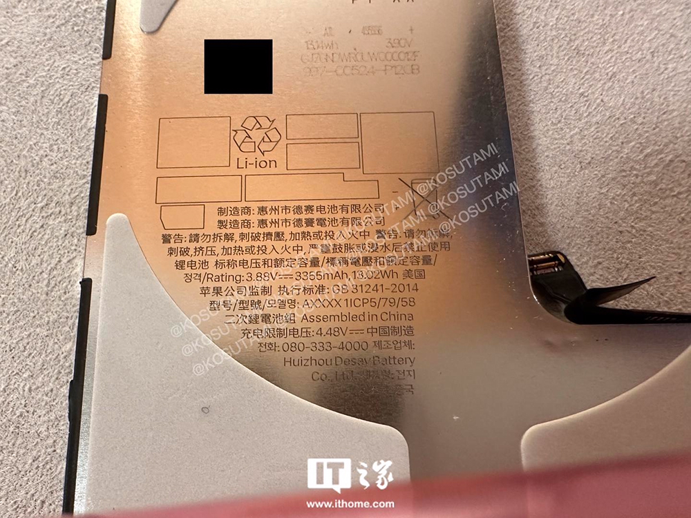 疑似 iPhone 16 Pro 金屬外殼電池實體照曝光,電量升級 3,355mAh 散熱也更好? - 電腦王阿達 疑似 iPhone 16 Pro 金屬外殼電池實體照曝光,電量升級 3,355mAh 散熱也更好? - 電腦王阿達